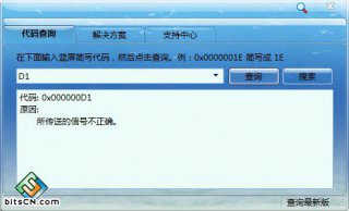 Win7系统蓝屏代码0*000000D1的解决方法