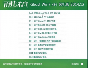 雨林木风32位windows7装机版ghost镜像系统推荐下载