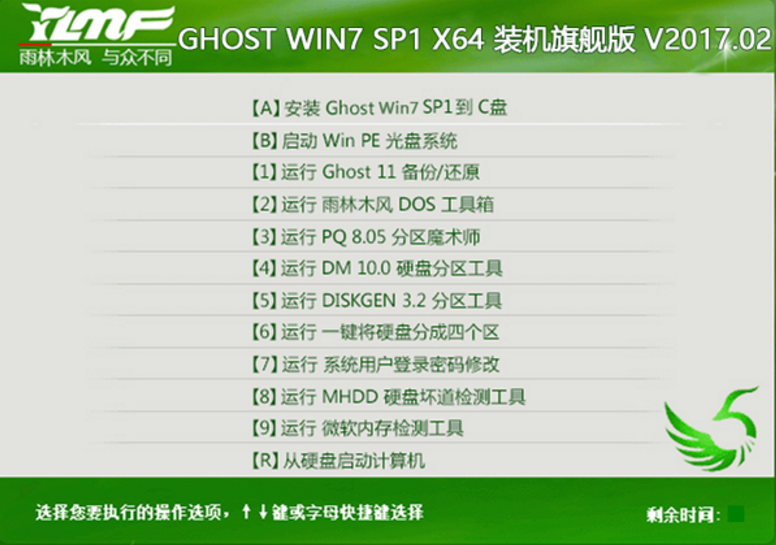 雨林木风win7旗舰装机版64位ghost系统