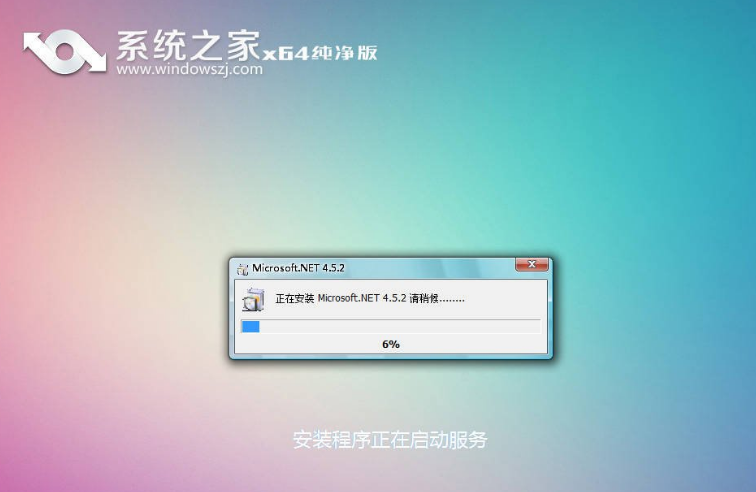 系统之家64位win7旗舰版ghost特别版最新系统(1)