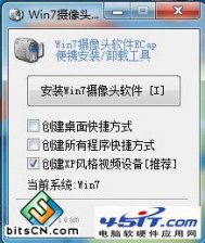 win7系统摄像头图标无法在我的电脑中看到的解决方法
