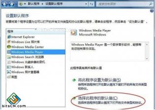 win7系统文件默认打开方式的设置方法