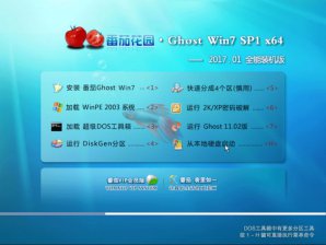 番茄花园GHOST WIN7 64位纯净优化版系统最新下载