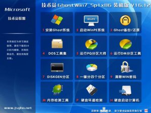 技术员联盟GHOST旗舰纯净版WIN7 SP1最新系统下载