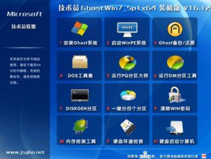 技术员联盟WINDOWS7 SP1专业纯净版64位最新系统推荐