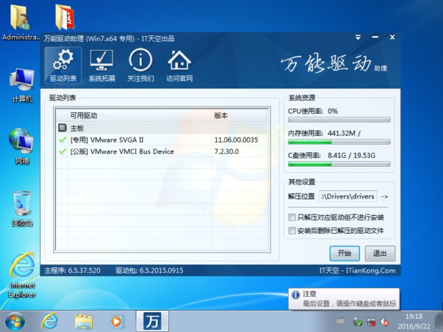 最新GHOST WIN7专业安装版64位系统下载(1)