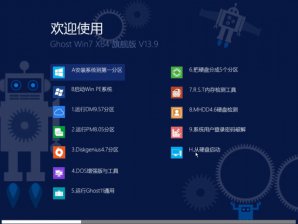 最新GHOST WIN7专业安装版64位系统下载