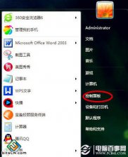Win7系统开机提示音的关闭设置方法