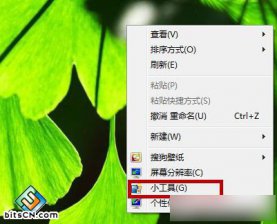 Win7系统CPU占用可利用系统软件来查询
