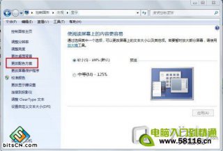 Win7系统个性化设置字体的操作方法
