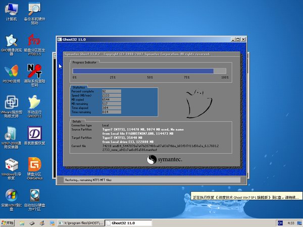 深度技术64位GHOST WIN7 SP1纯净加强版系统(2)