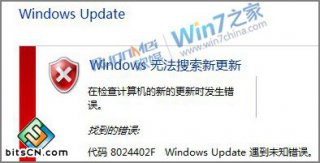 Win7系统安装更新出错8024402f的原因与应对手段