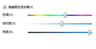 Win7窗口颜色混合器的调整设置技巧