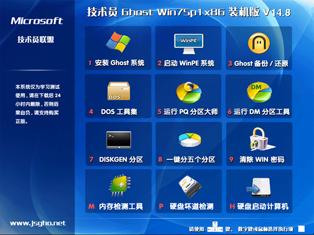 技术员联盟WIN7 SP1经典增强版32位系统