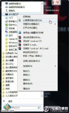 Win7系统桌面小工具无法使用或显示异常的修复技巧