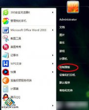 Win7系统控制面板加快上网速度的操作方法