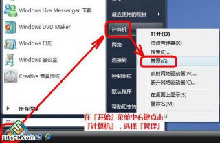 win7磁盘分区无损分区的详细操作方法