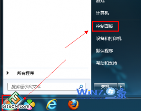 Win7系统内存诊断工具怎么打开