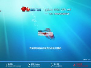 番茄花园64位win7官方经典ghost最新系统V2017.03