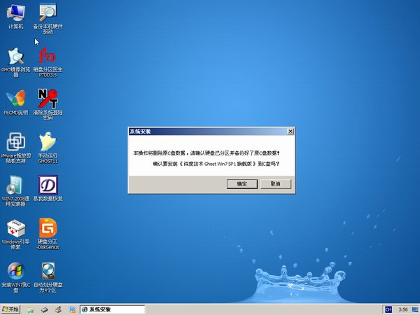 深度技术WINDOWS7 SP1 32位纯净装机系统