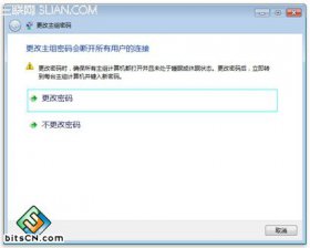 电脑公司Win7家庭组密码自动分配的更改设置