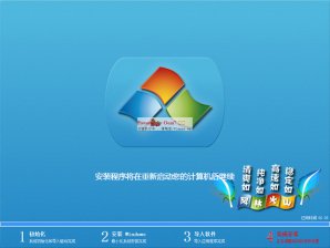 风林火山windows7 64位正式精简版系统下载V17.05