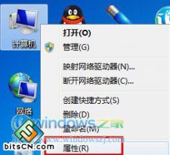 Win7/8双系统怎样设置Win7为默认启动项