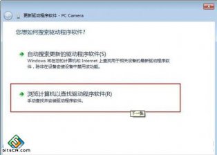 win7系统没声音安装声卡驱动程序的方法