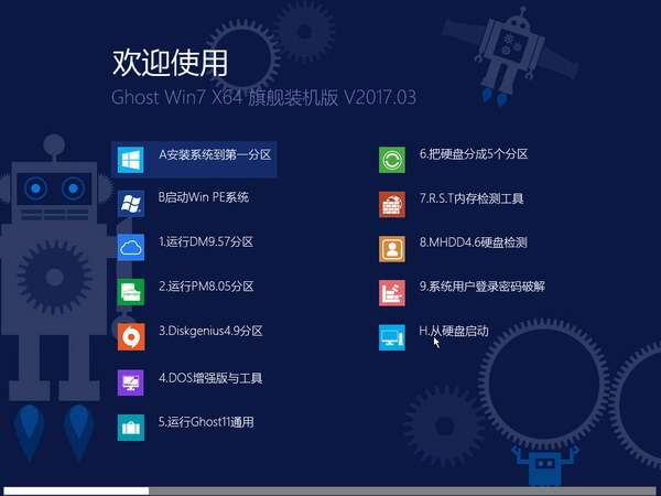 最新GHOST WIN7 SP1 64位专用优化版系统