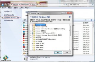 Win7系统文件夹搜索功能用不了的解决措施