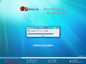 番茄花园32位WIN7系统GHOST完美纯净版下载V16.05