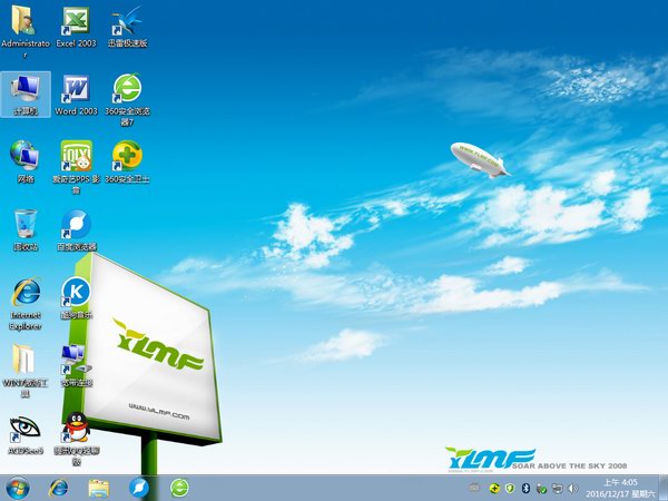 雨林木风windows7 sp1完美通用版32位系统