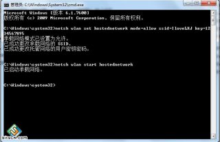 番茄花园Win7设置虚拟路由器的操作方法