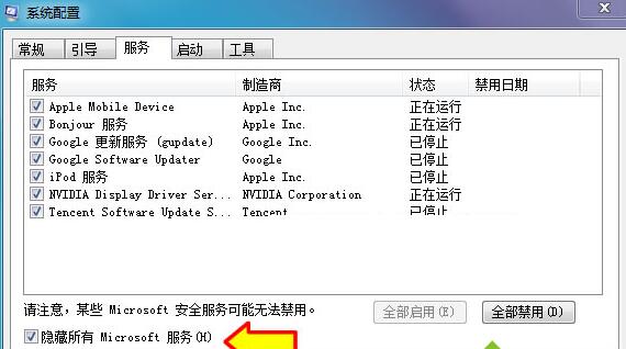 大地GHOST WIN7 SP1最新稳定系统64位(2)