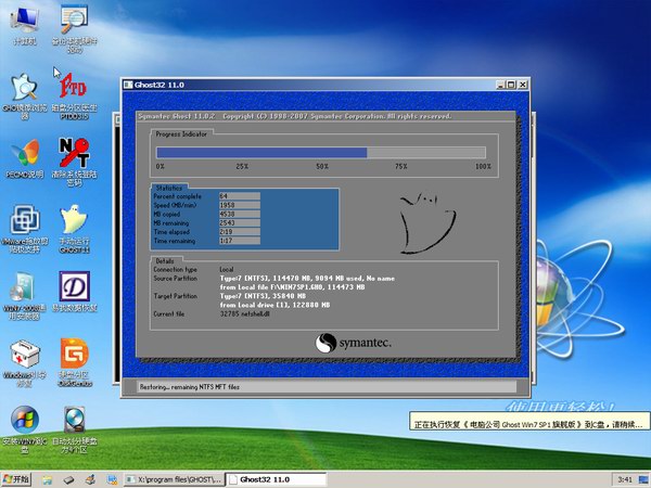 电脑公司WIN7 64位优化经典版GHOST最新系统(2)
