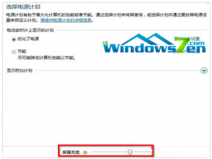 深度技术win7系统屏幕亮度的调节设置教程