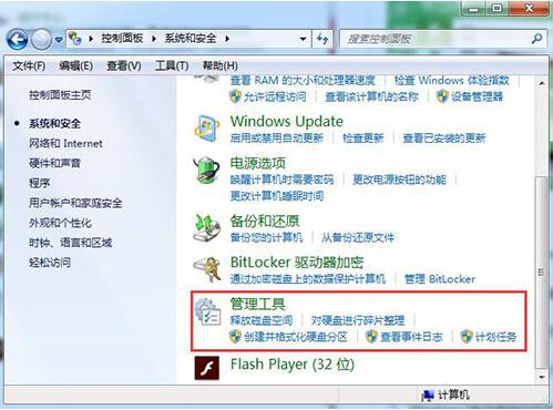 win7系统账号密码