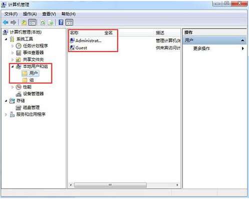 win7系统账号密码(1)