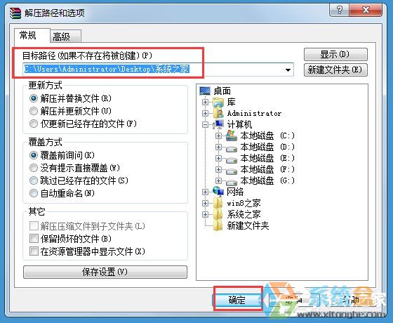 rar文件是什么(5)