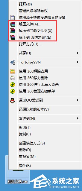 rar文件是什么(4)