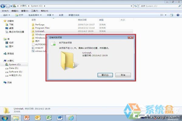 win7删除文件夹(3)