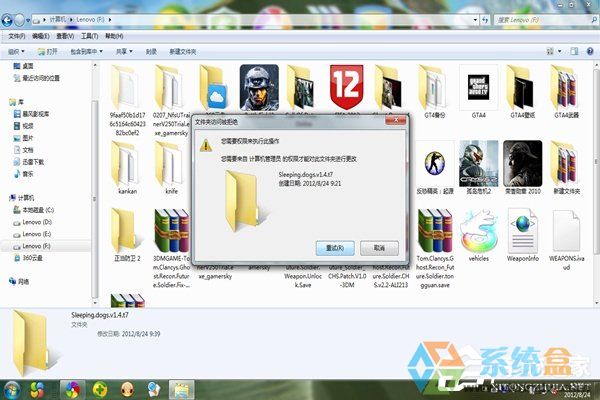 win7删除文件夹(2)