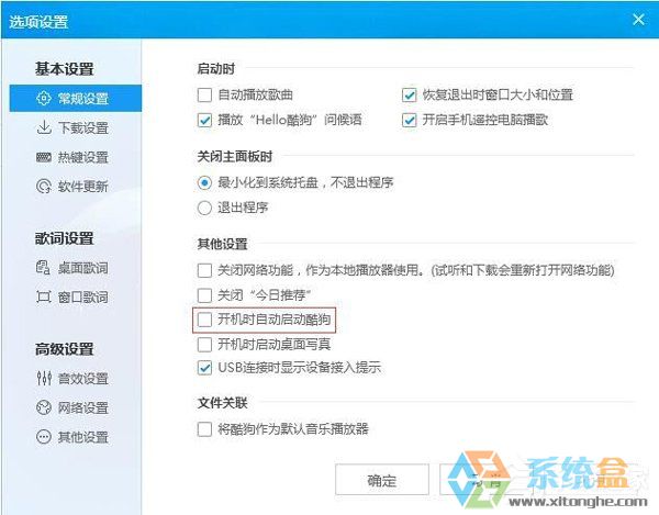Win7开机自动运行程序