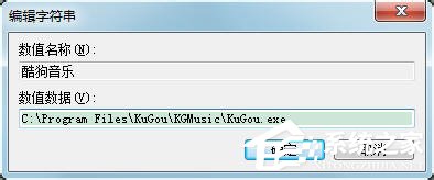 Win7开机自动运行程序(3)