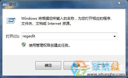 Win7开机自动运行程序(1)