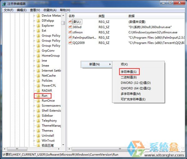 Win7开机自动运行程序(2)