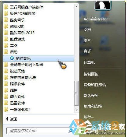 Win7开机自动运行程序(4)