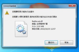 重装深度技术win7系统提示文件访问被拒绝的解决方法