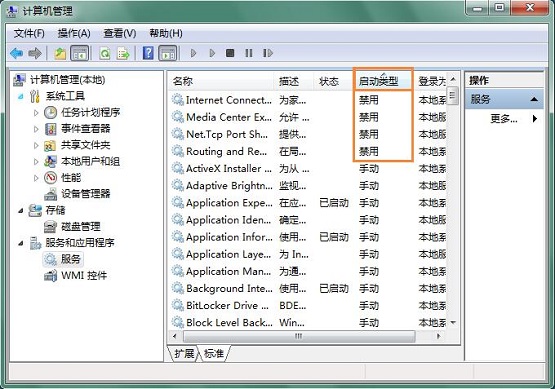 Win7本地连接无法打开(1)