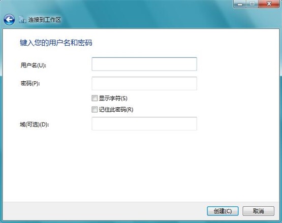 Win7系统无法连接到工作区如何解决？(7)
